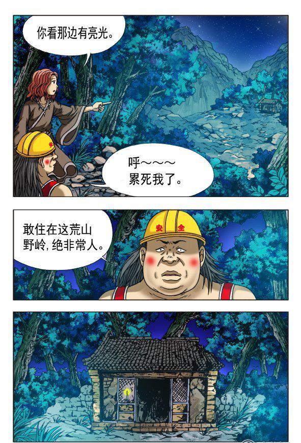159-第157话