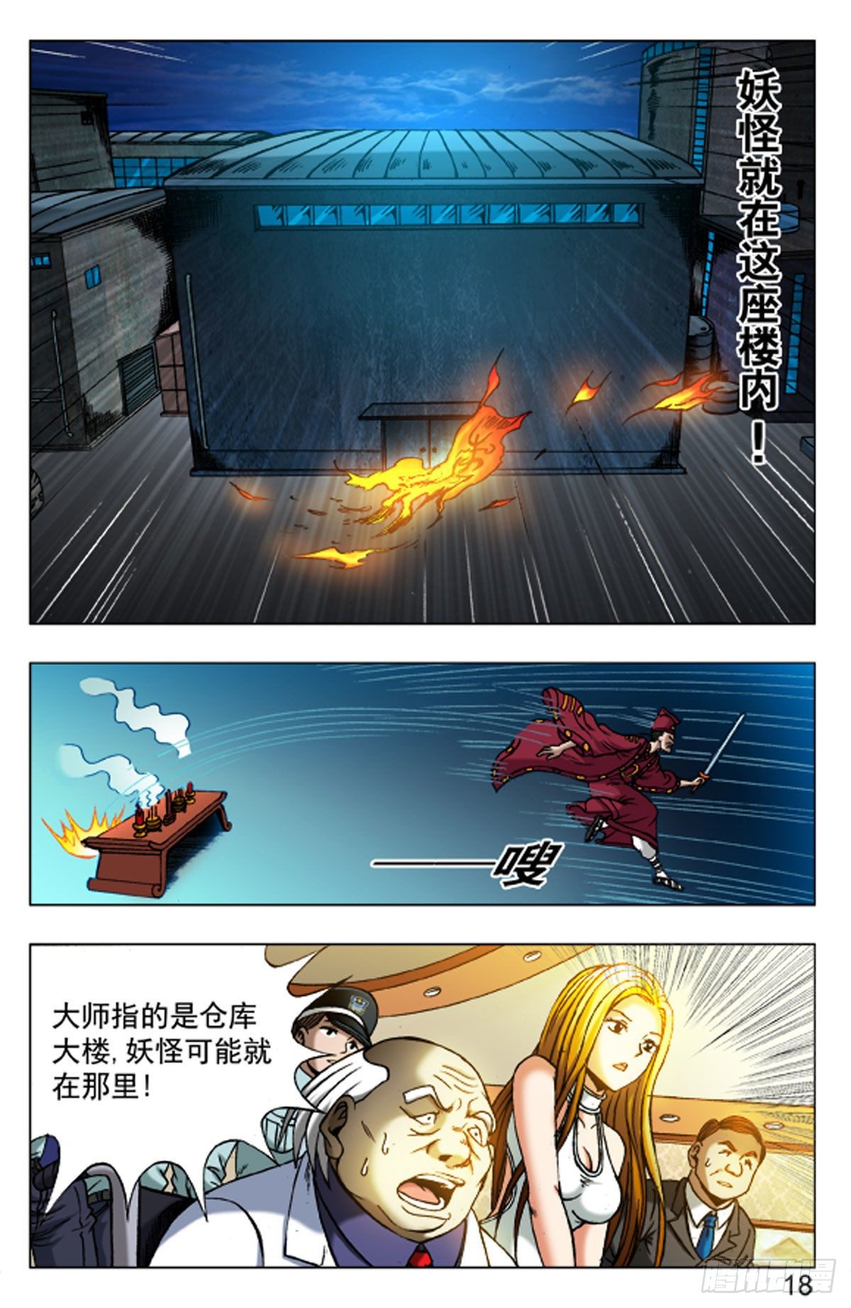 17-第17话