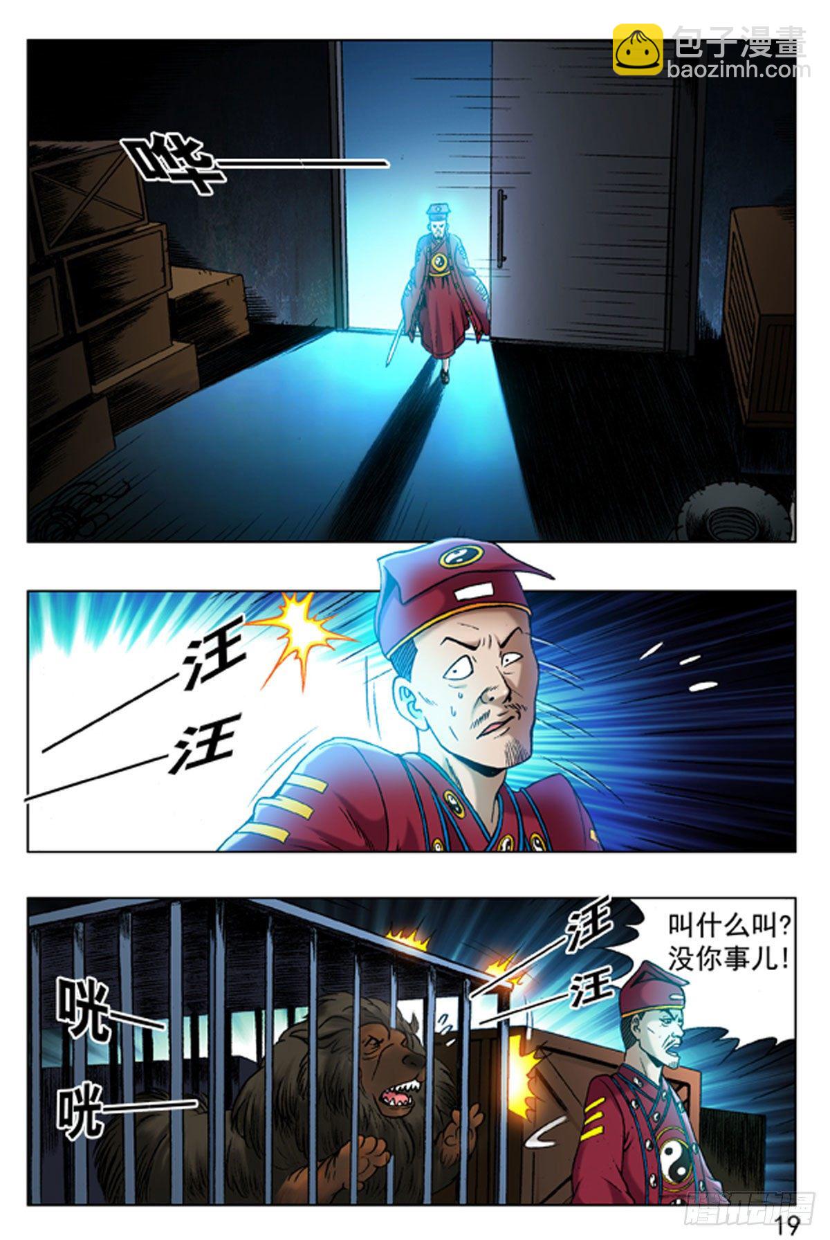 17-第17话