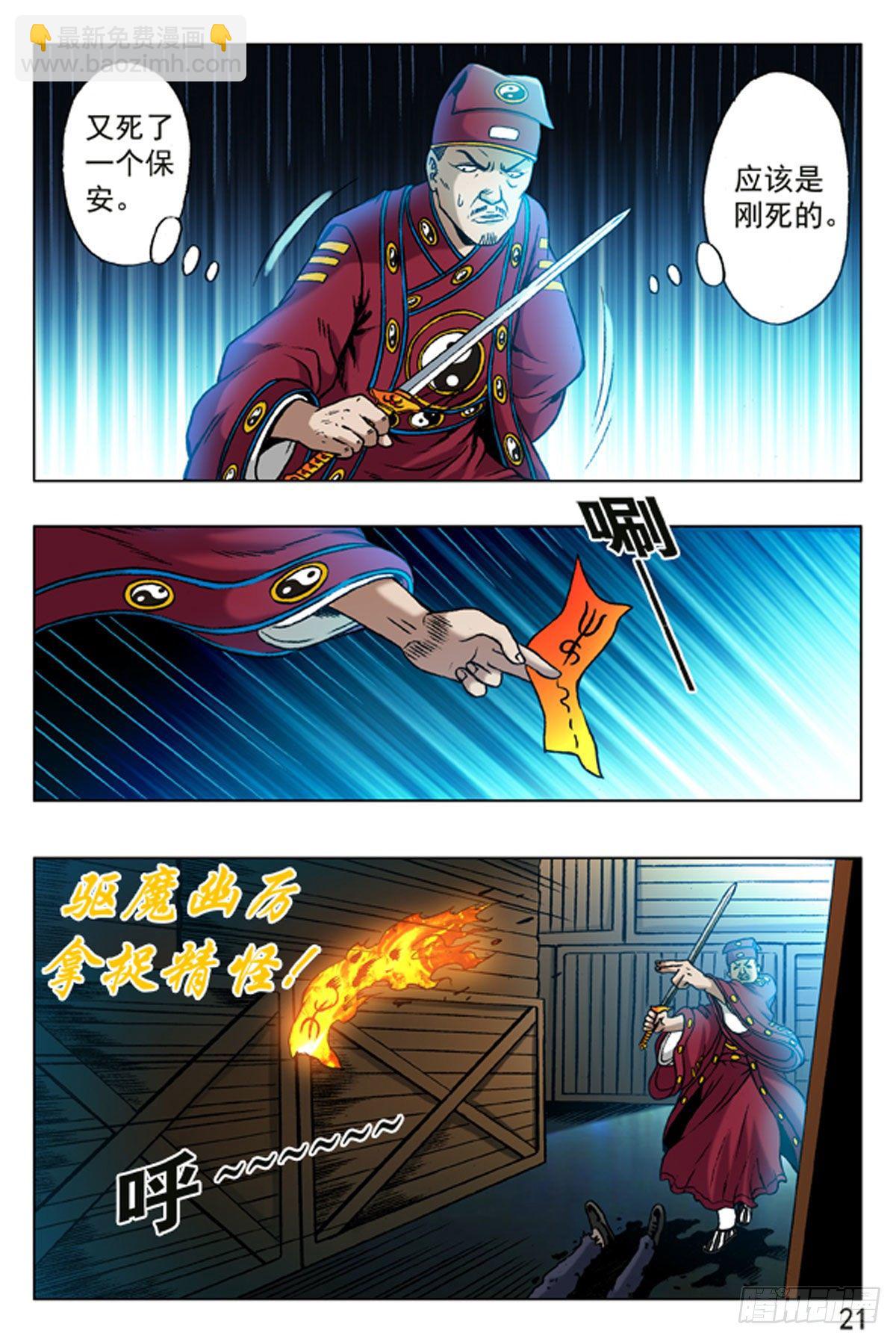 17-第17话
