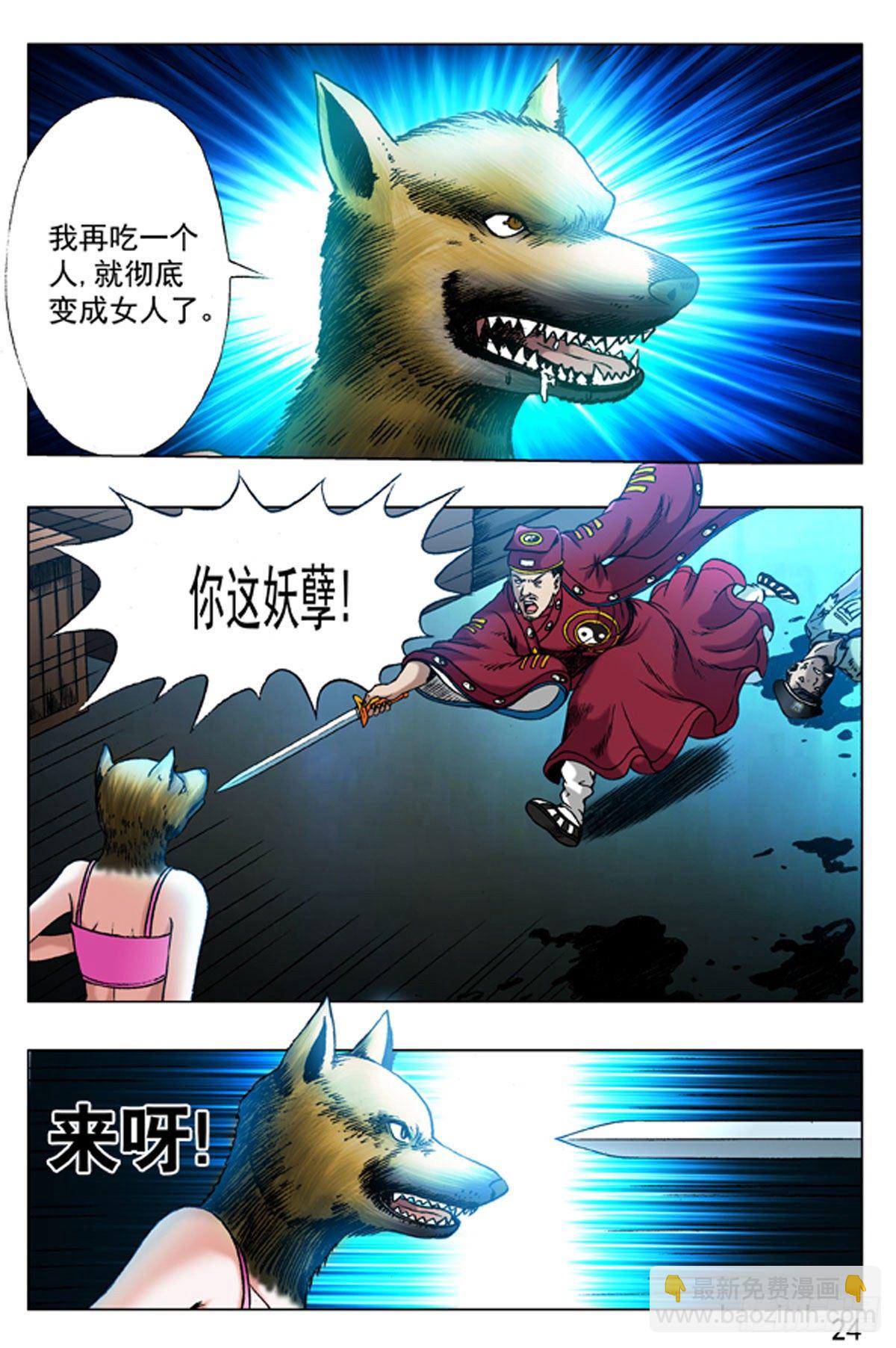 17-第17话