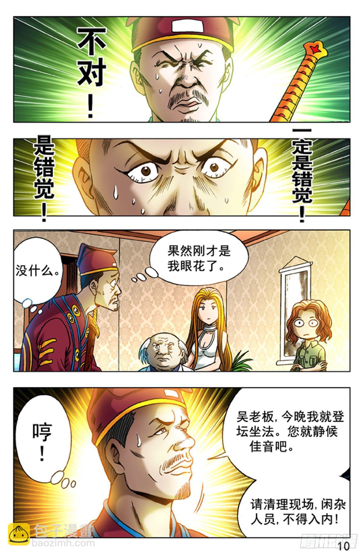 17-第17话