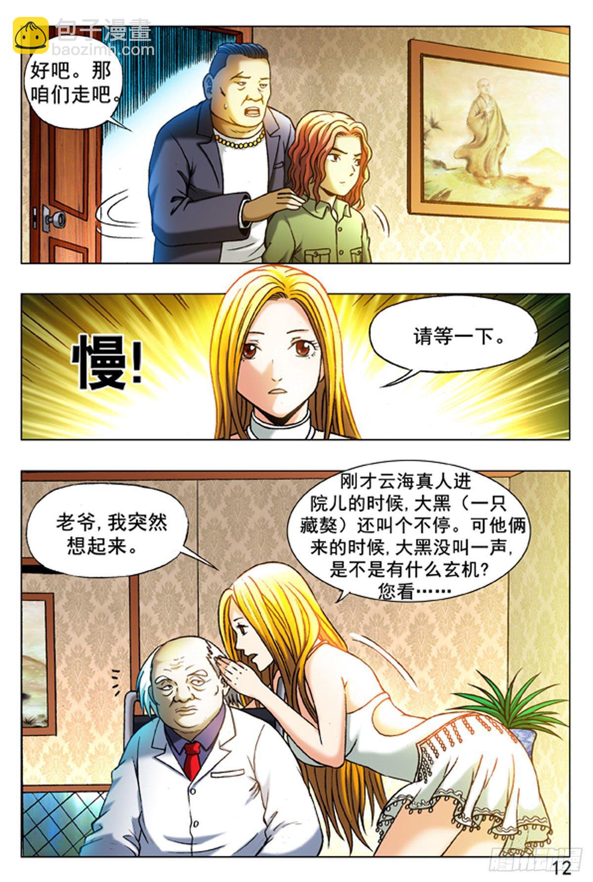 17-第17话