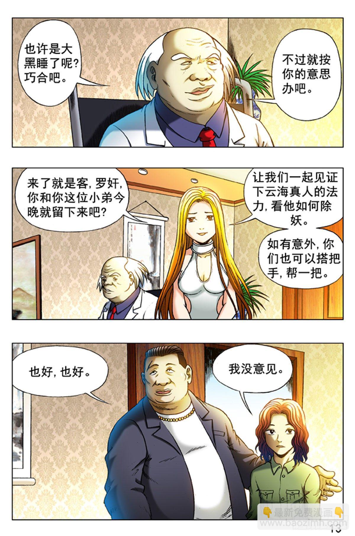 17-第17话