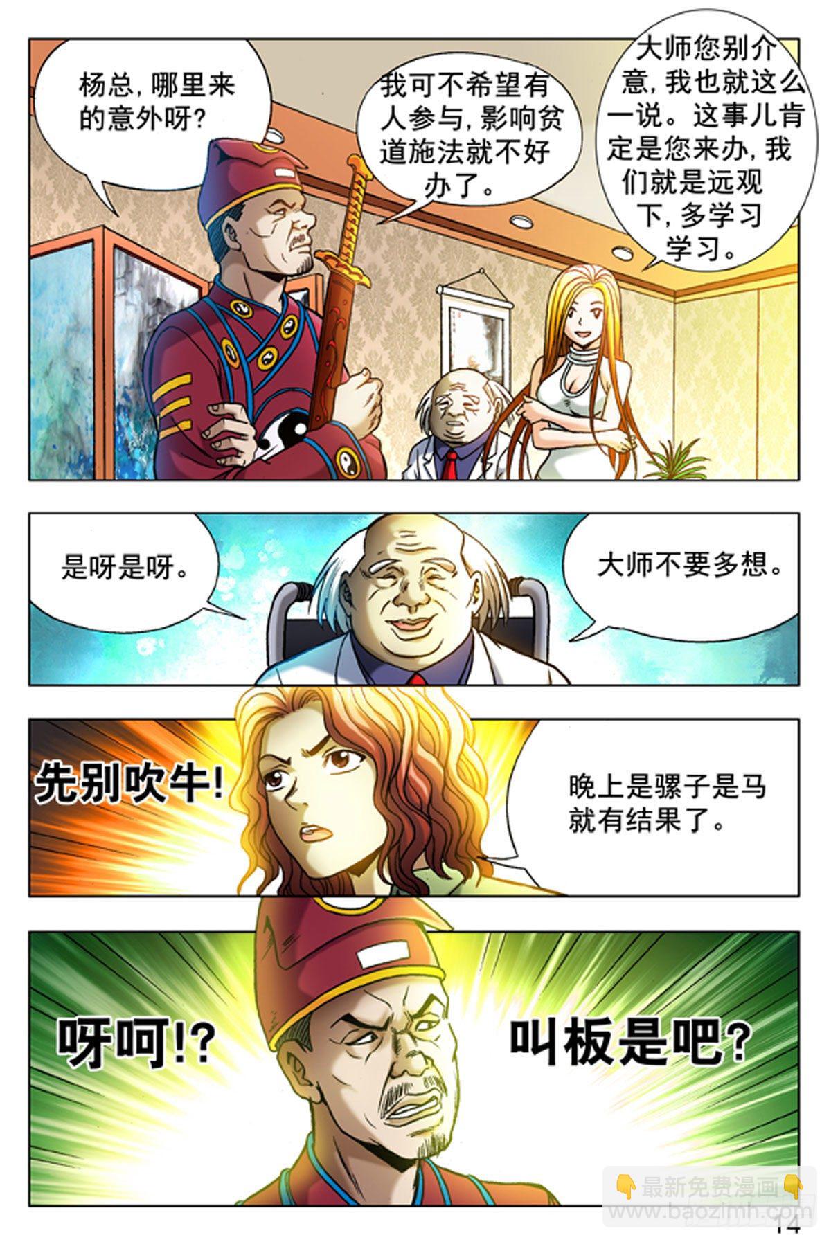 17-第17话