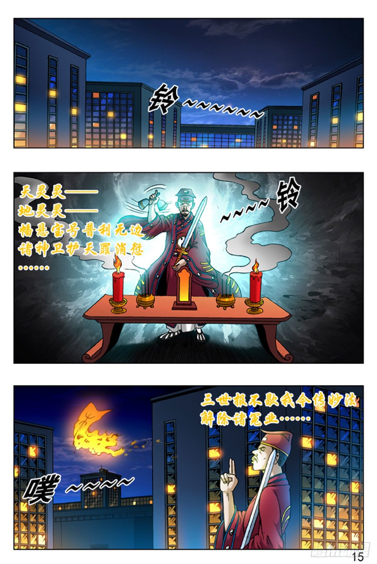17-第17话