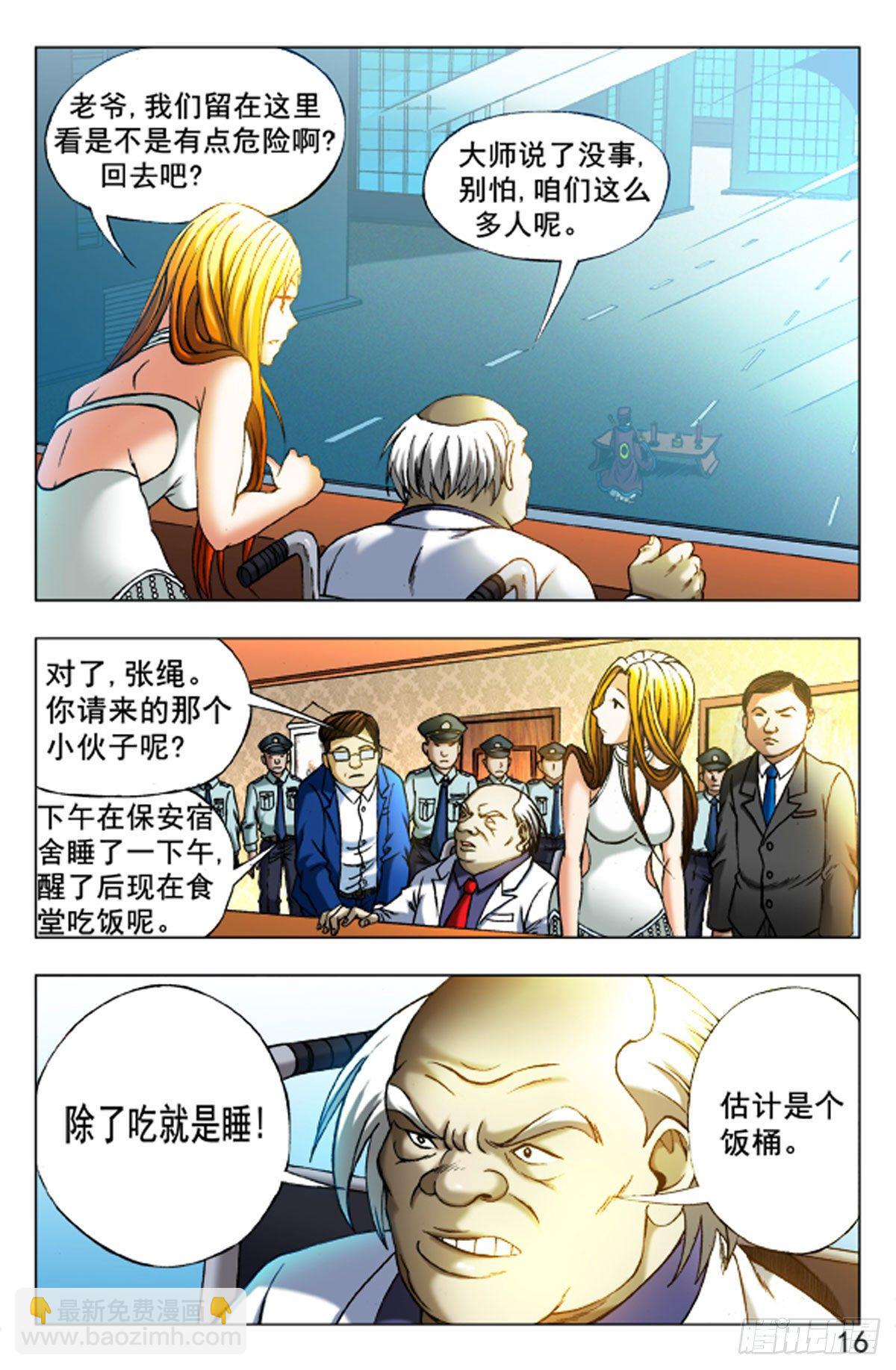 17-第17话