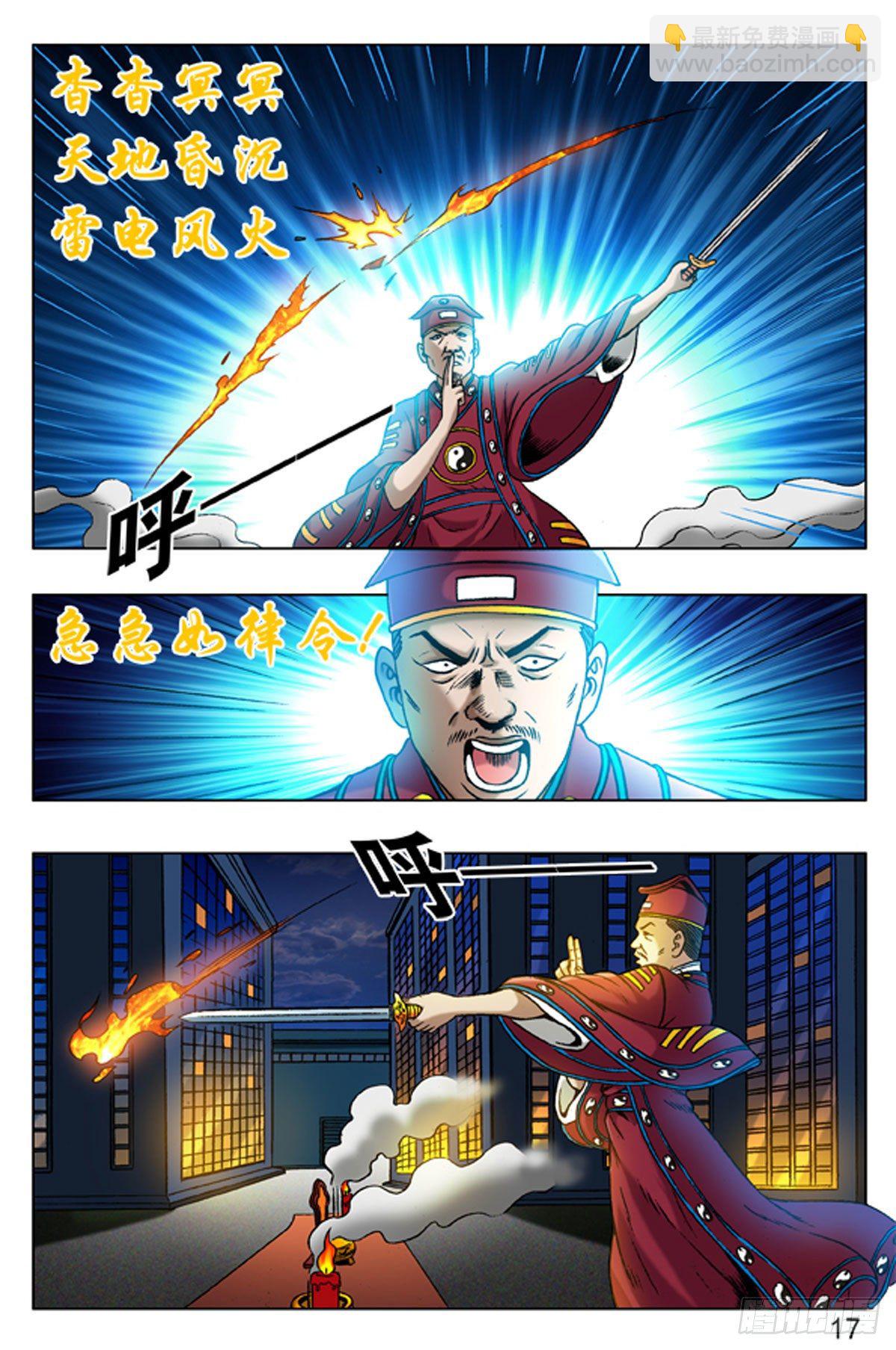 17-第17话