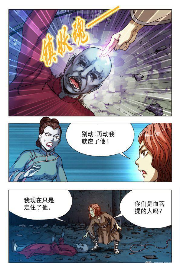 161-第159话