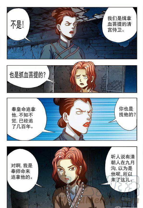 161-第159话