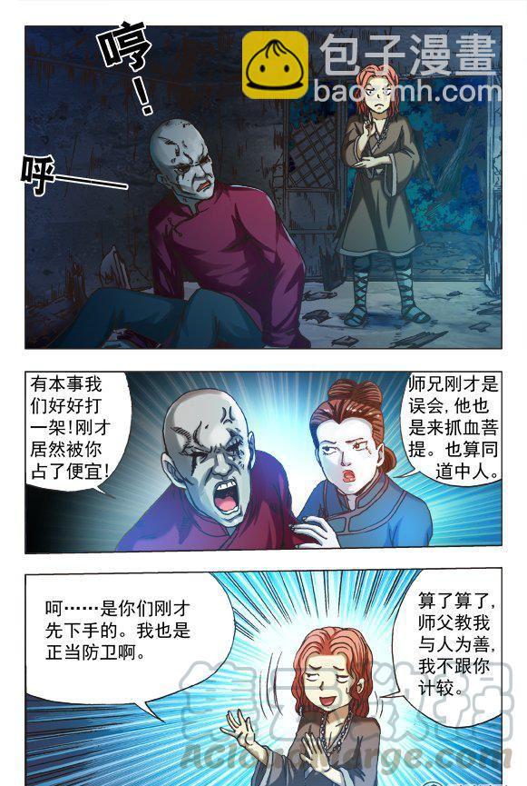 161-第159话