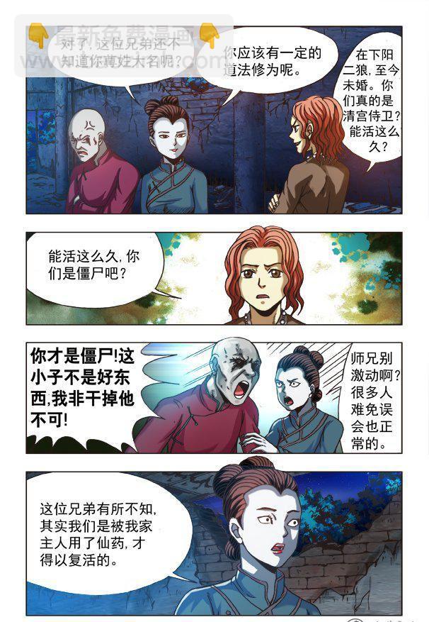 161-第159话