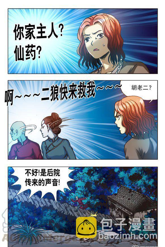 161-第159话