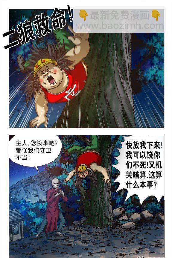 161-第159话
