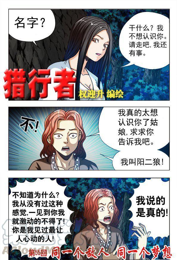 163-第161话