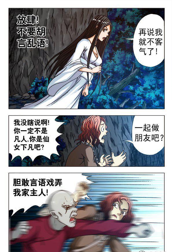 163-第161话