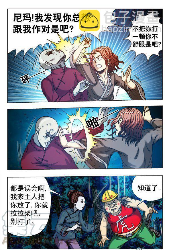 163-第161话
