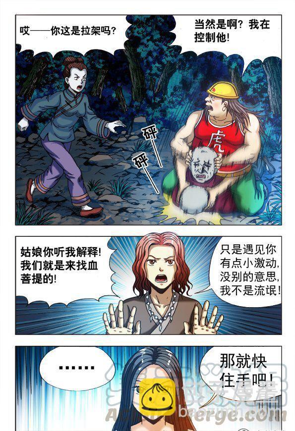 163-第161话