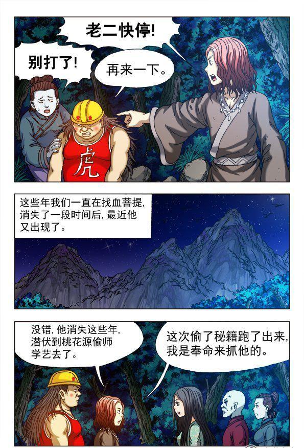 163-第161话