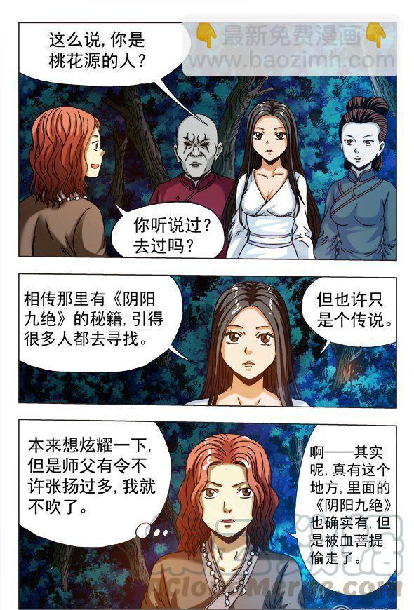 163-第161话