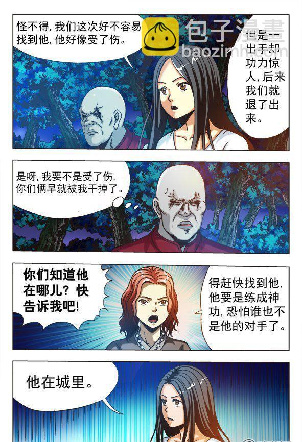 163-第161话