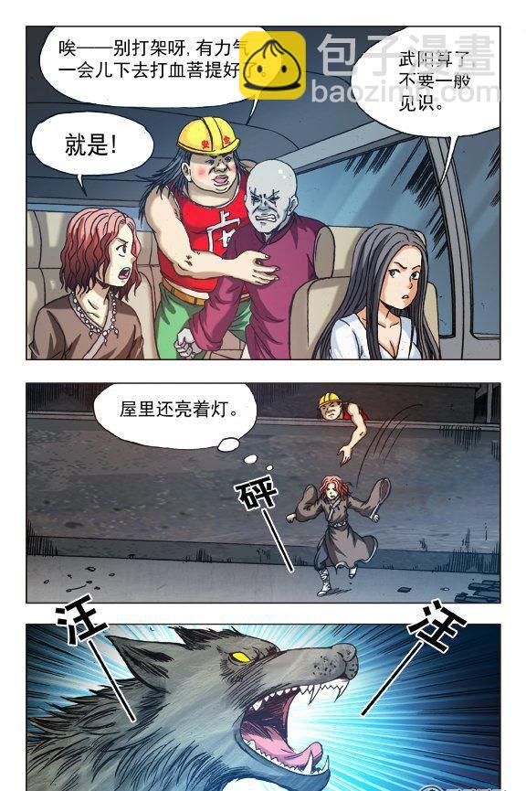 165-第163话