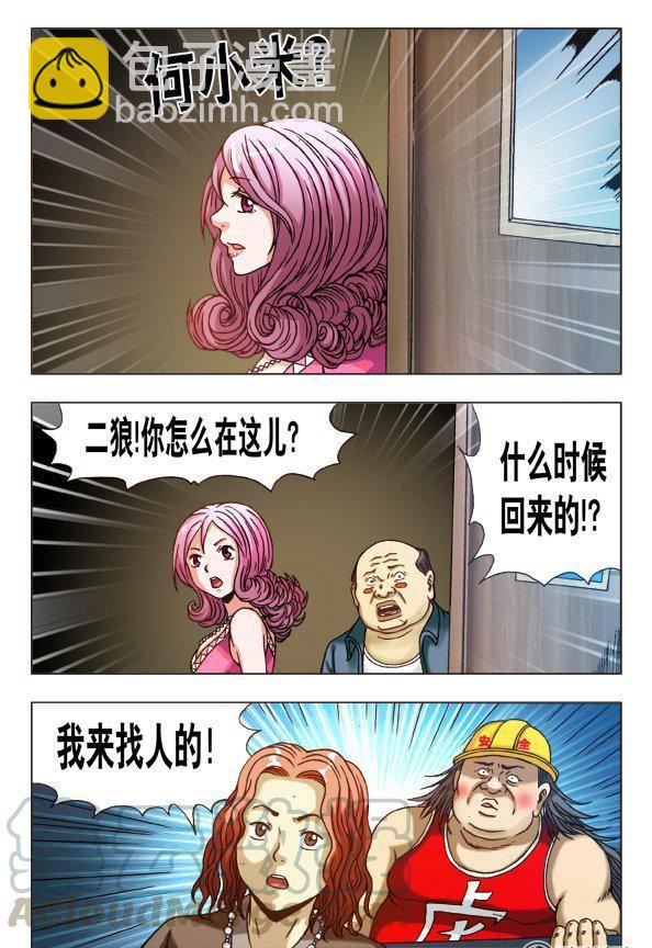 165-第163话