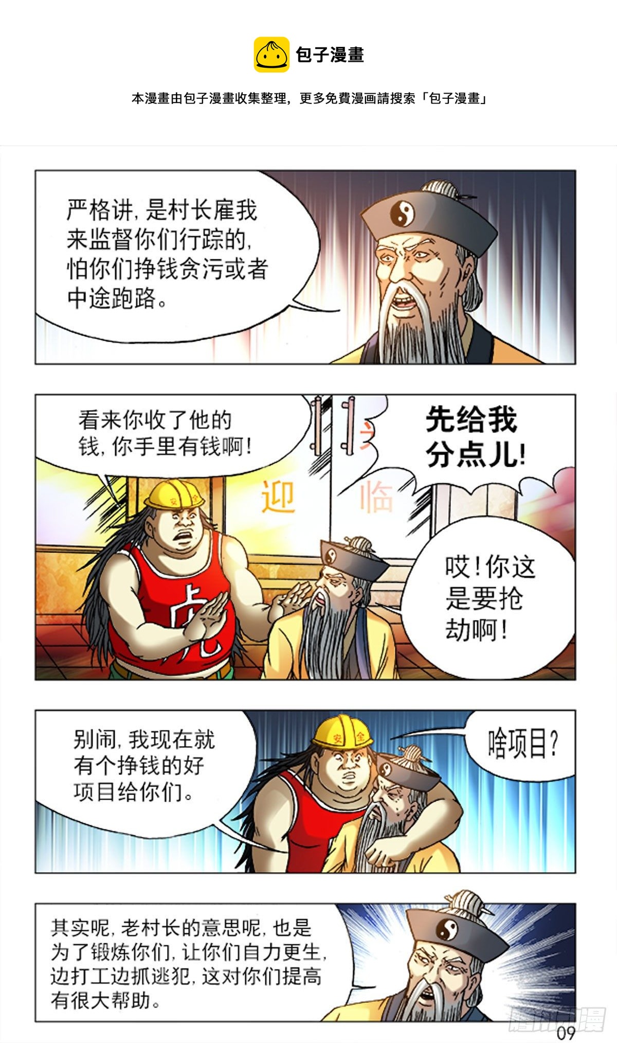 167-第165话