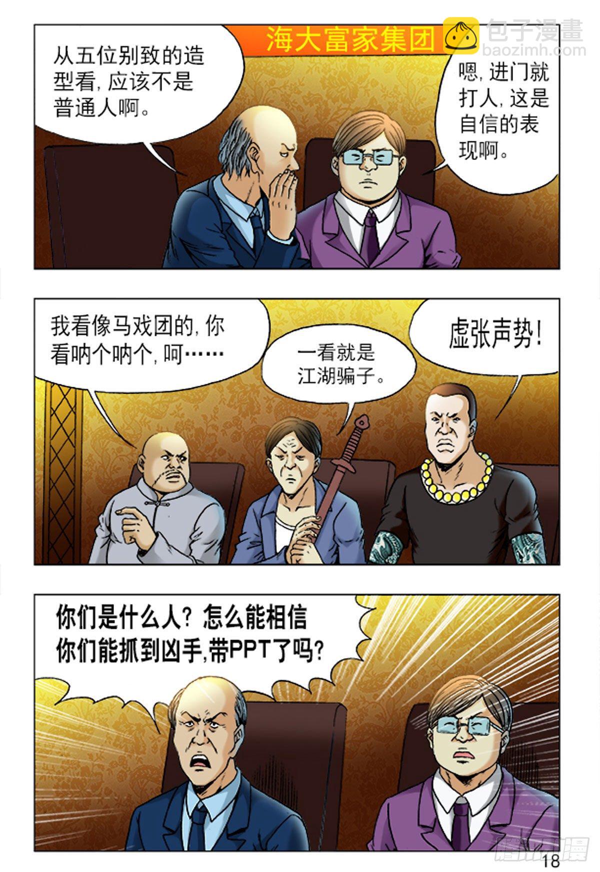 167-第165话