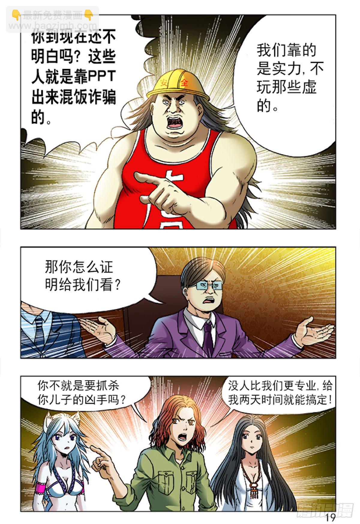 167-第165话