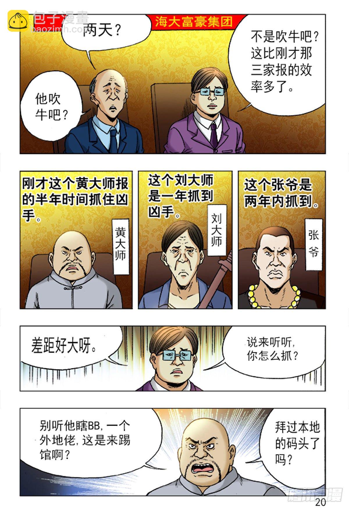 167-第165话
