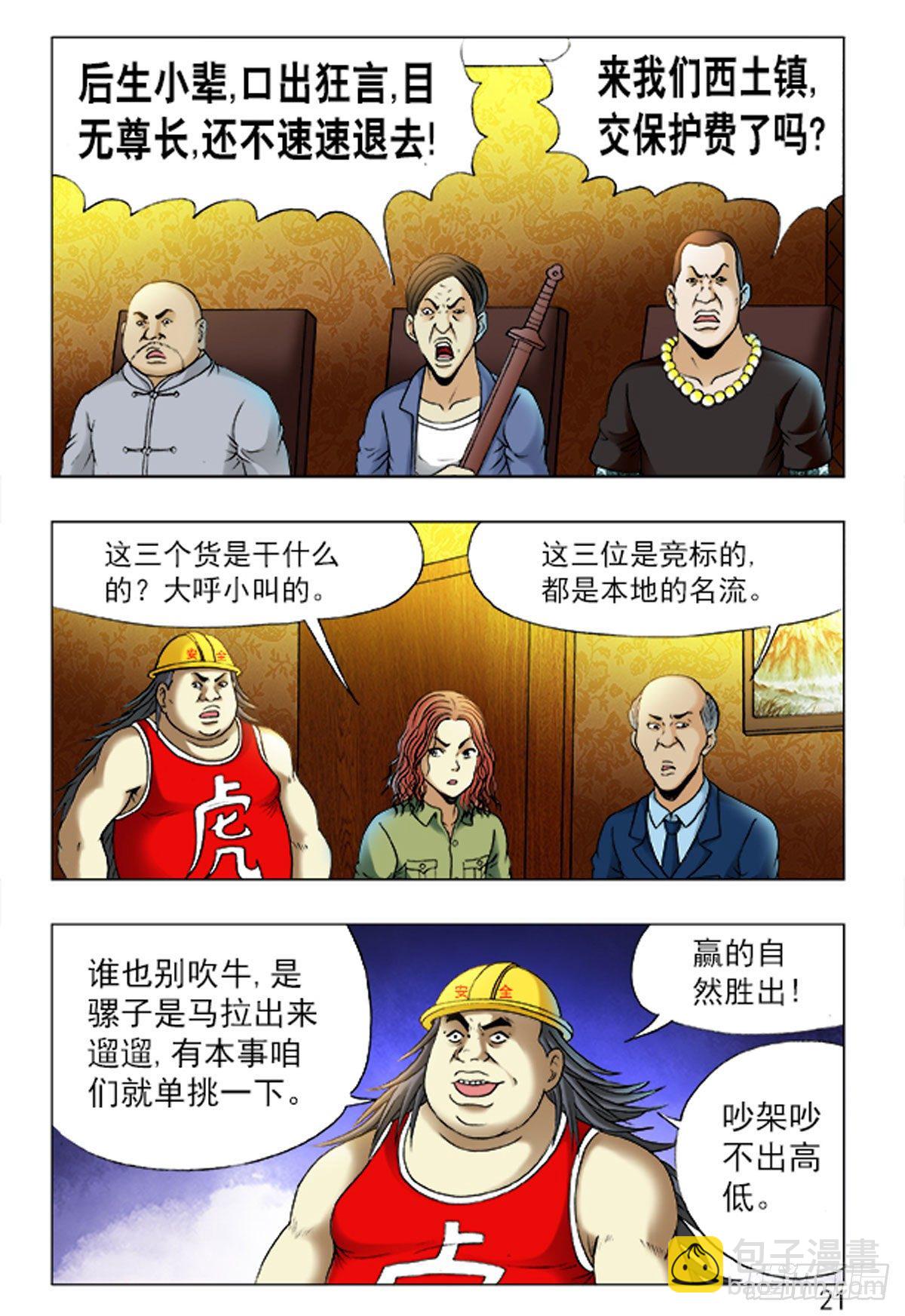 167-第165话