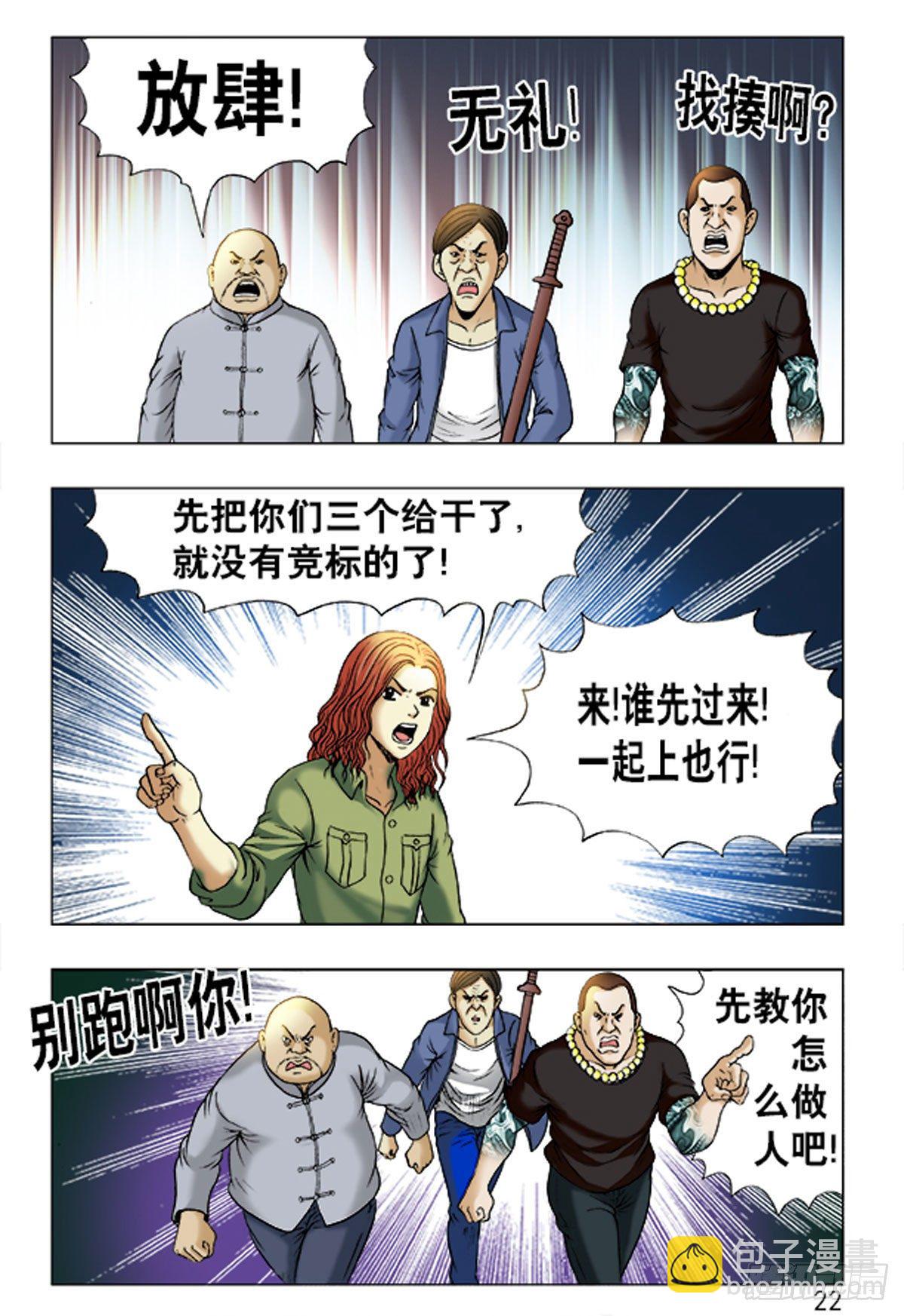 167-第165话