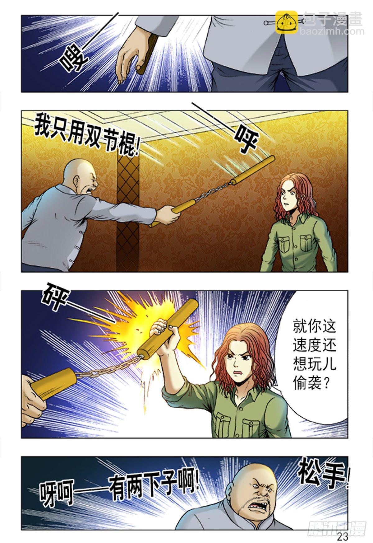167-第165话