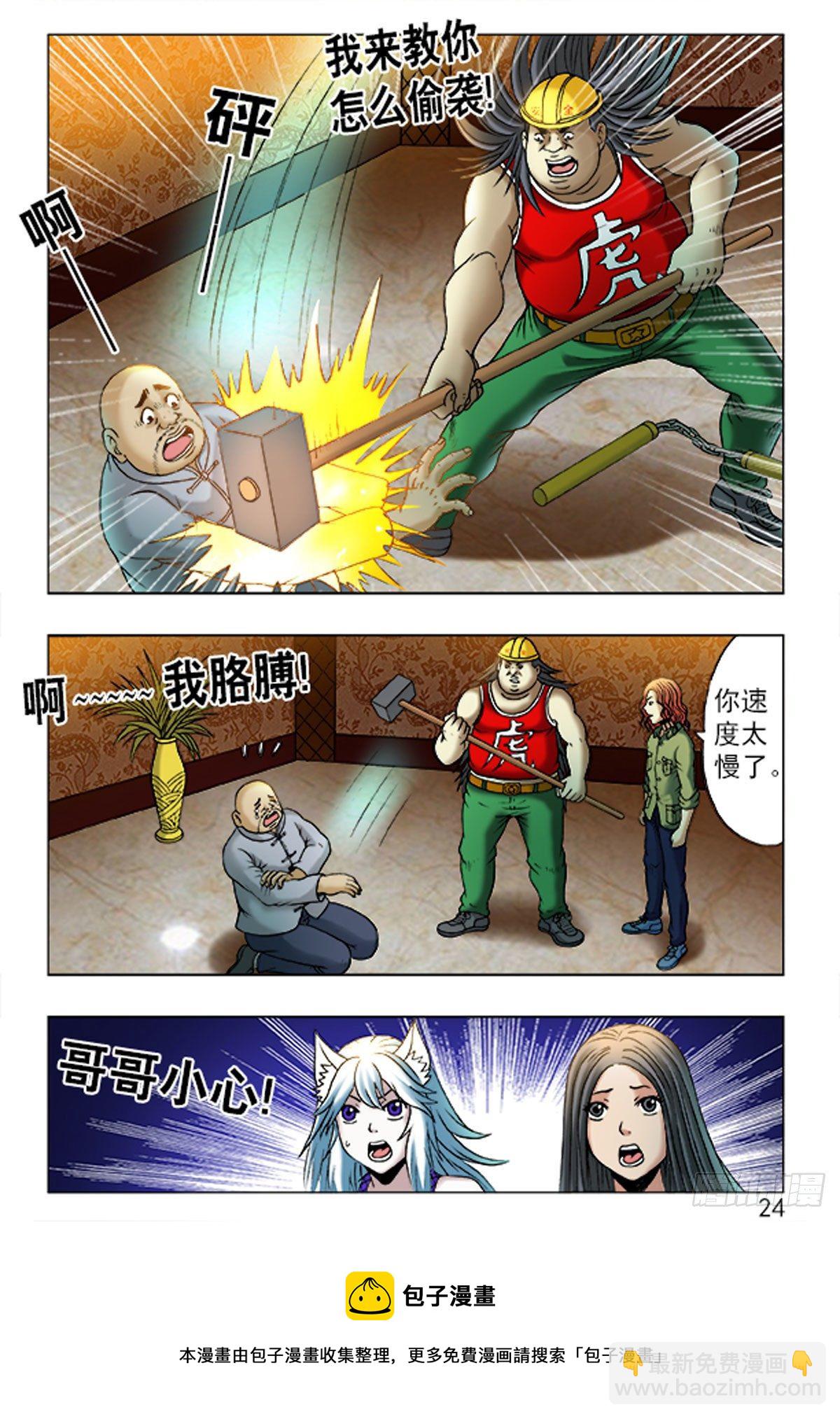 167-第165话
