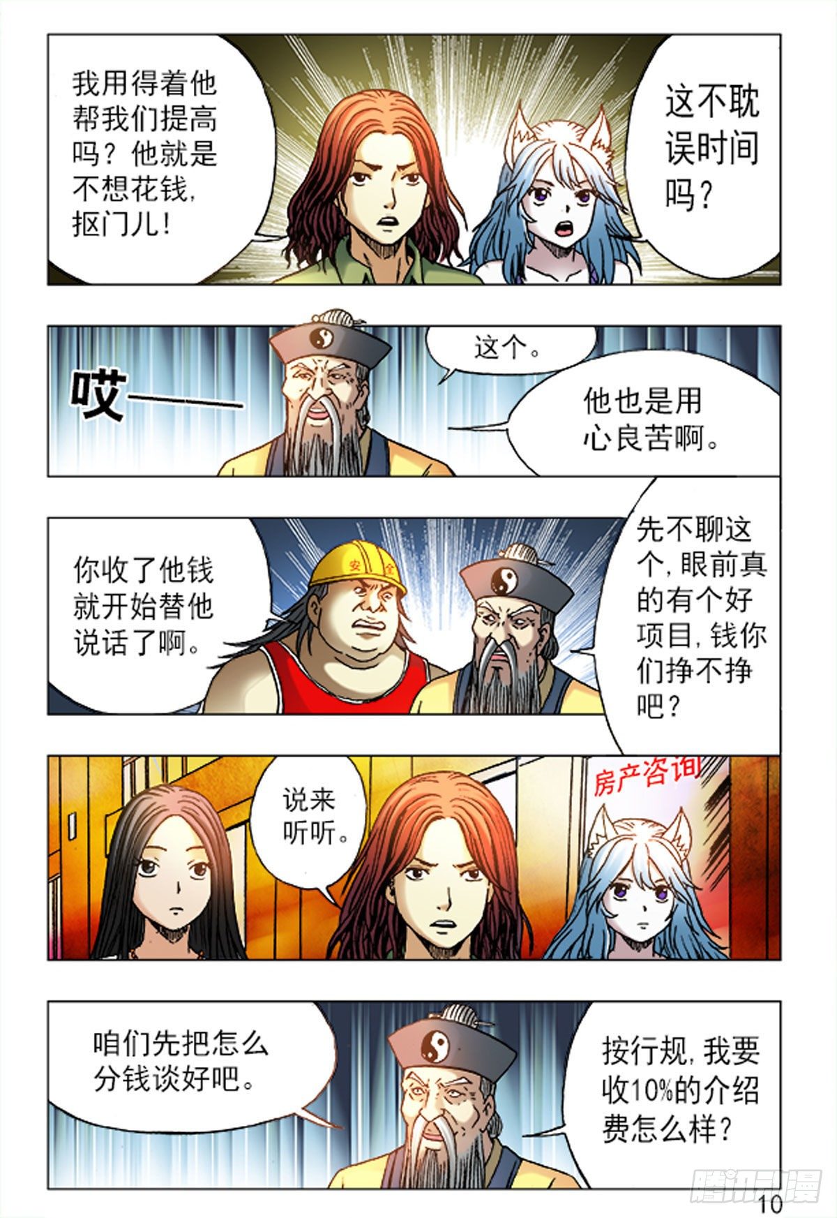 167-第165话