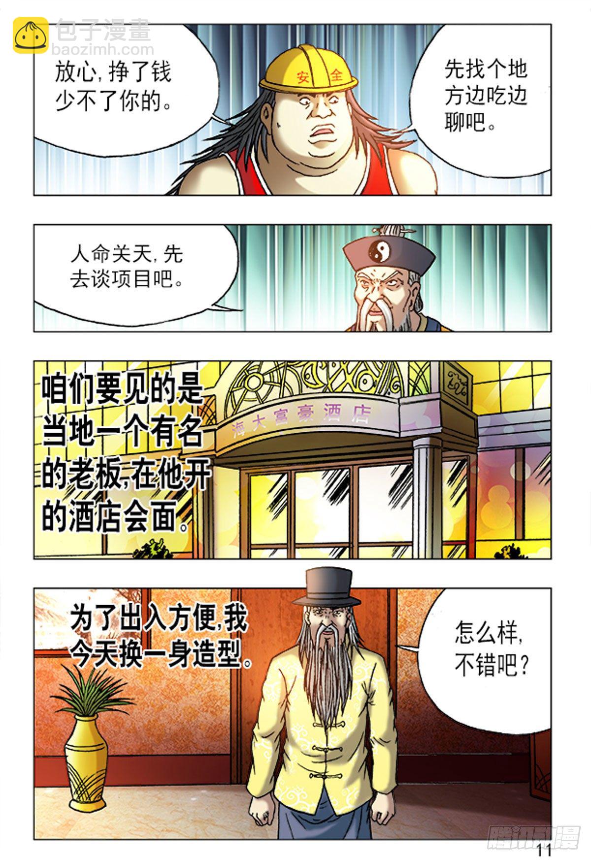 167-第165话