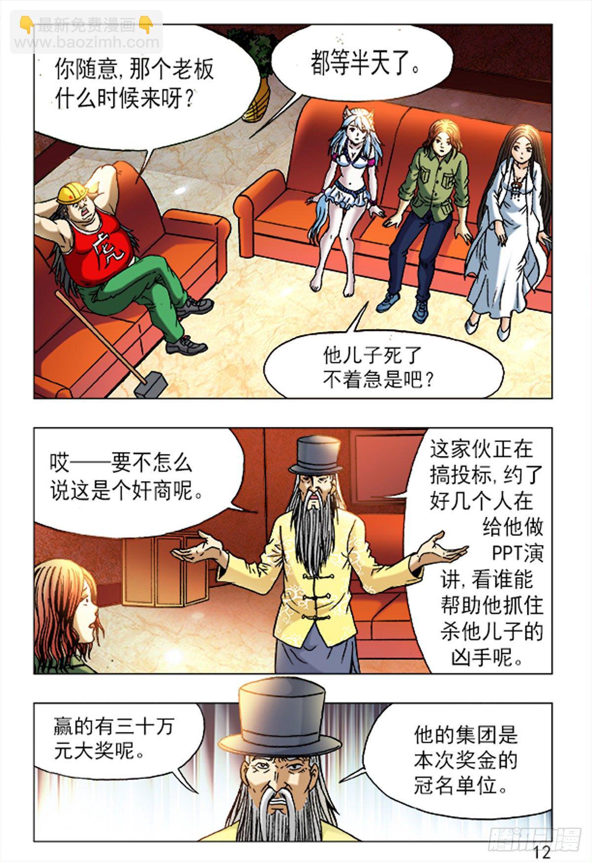 167-第165话