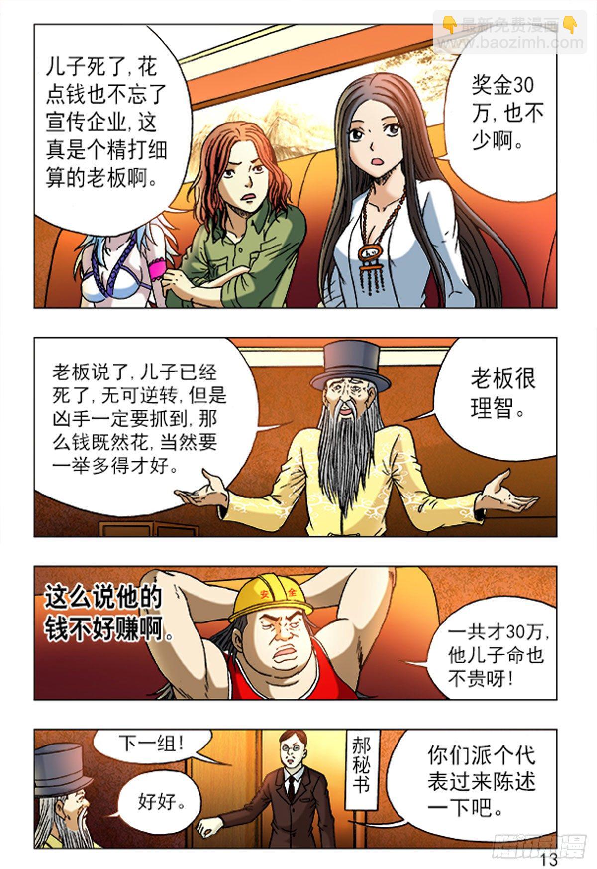 167-第165话