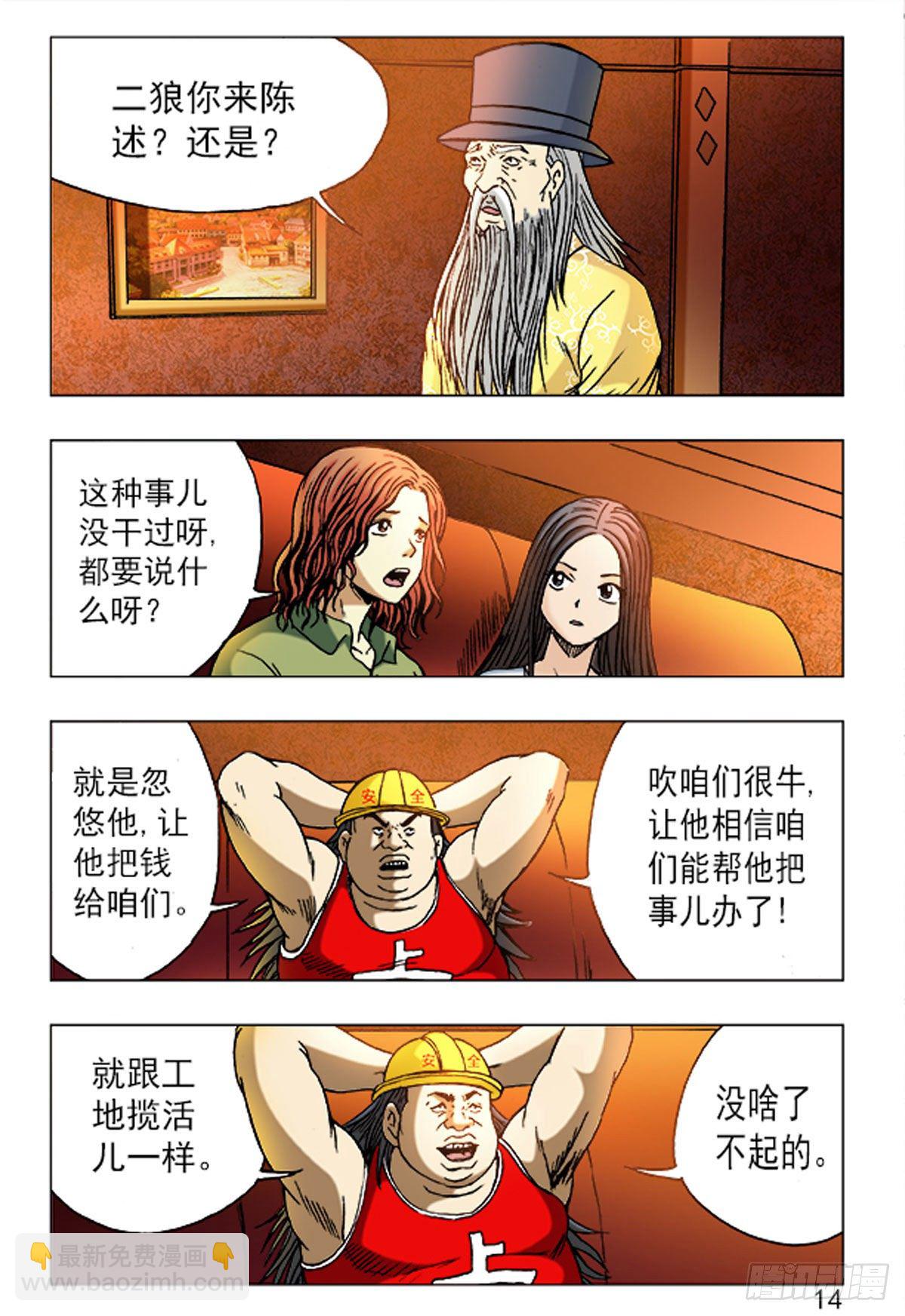 167-第165话