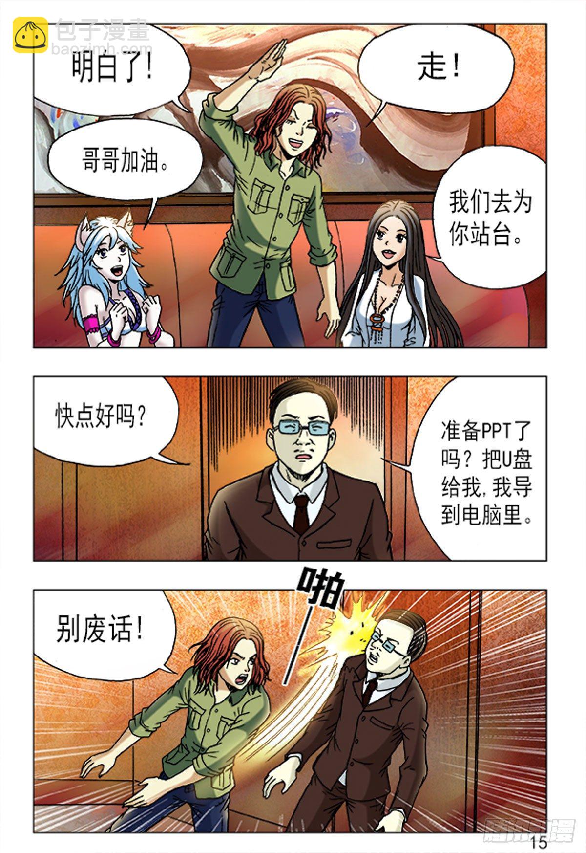 167-第165话