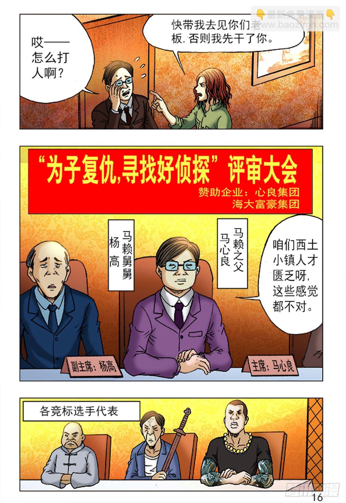 167-第165话