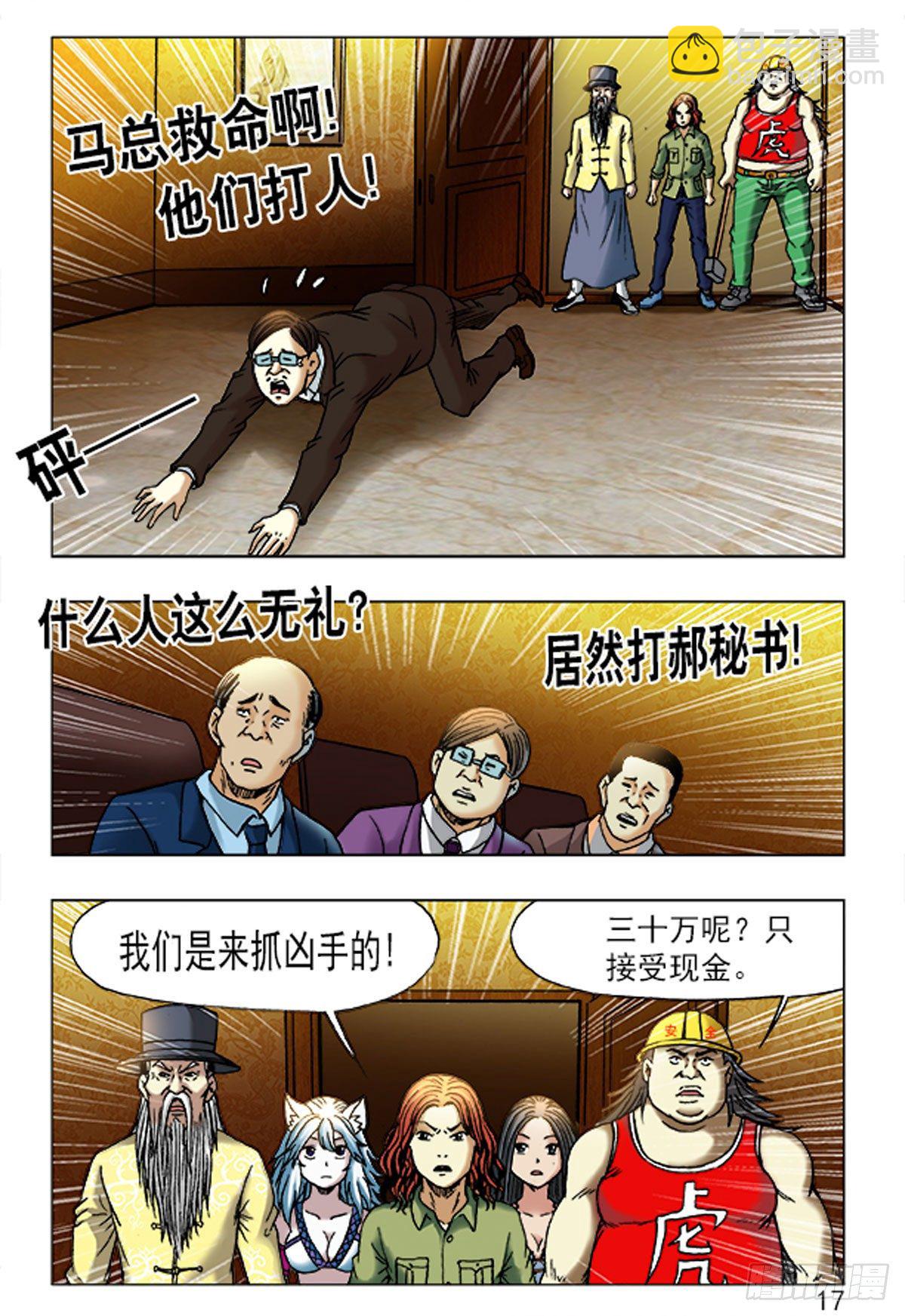 167-第165话
