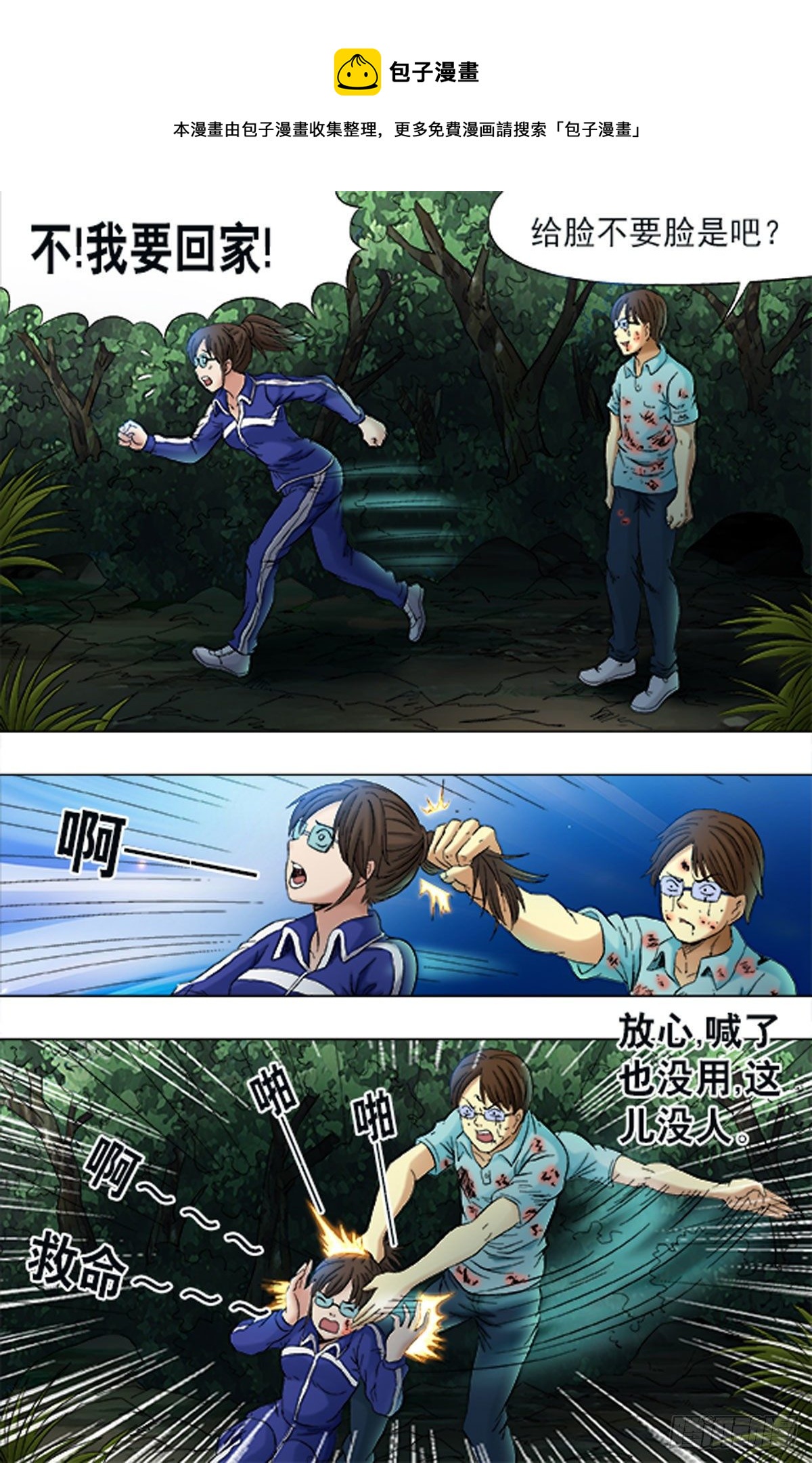170-第167话