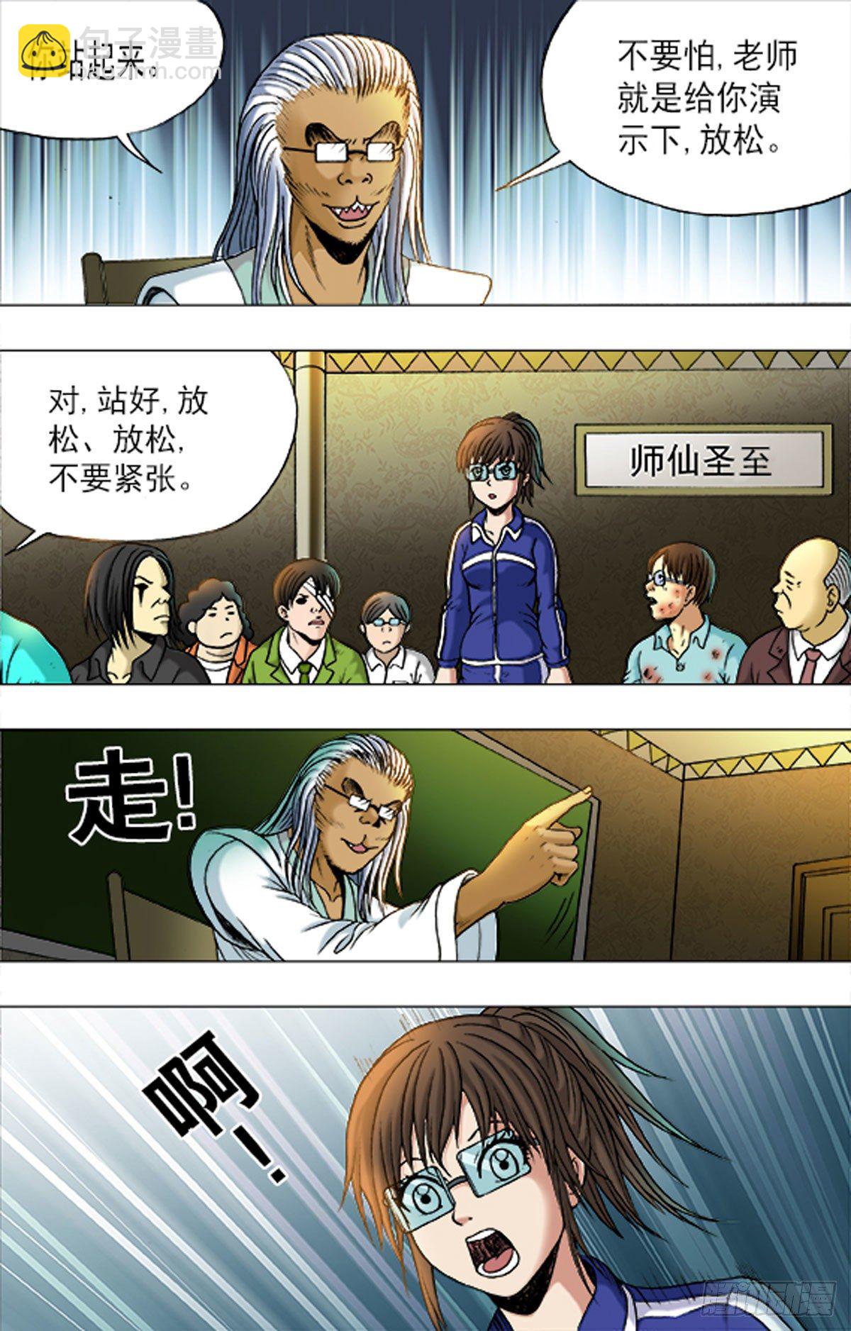 170-第167话