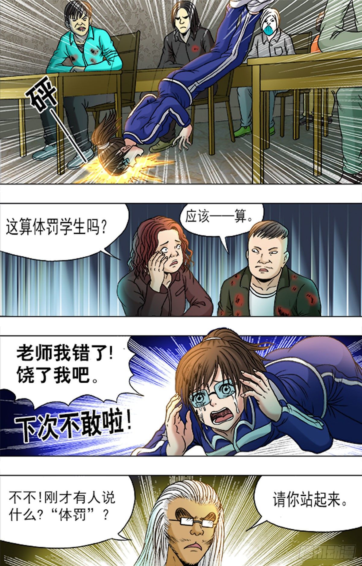 170-第167话