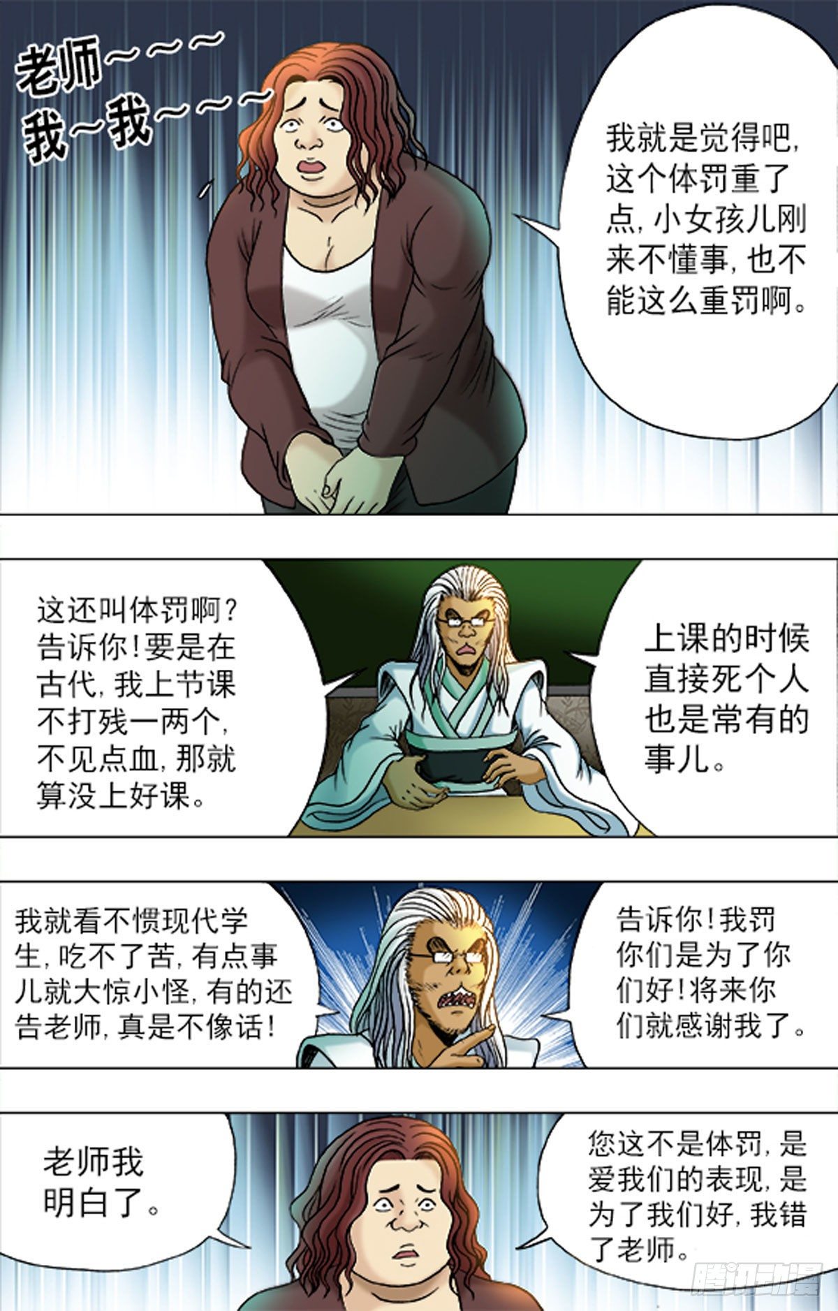 170-第167话