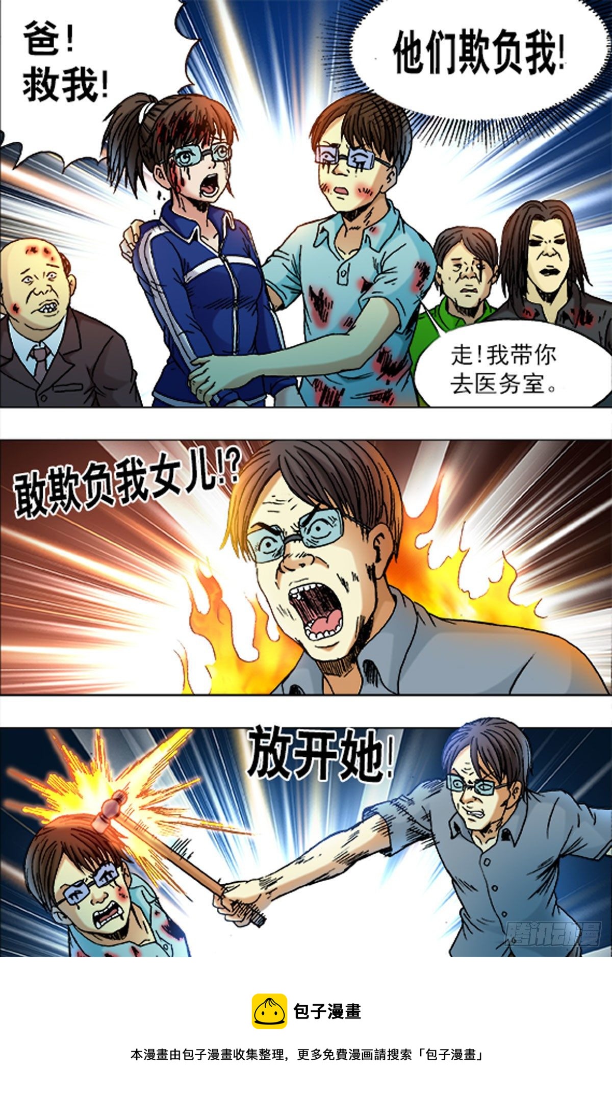 170-第167话