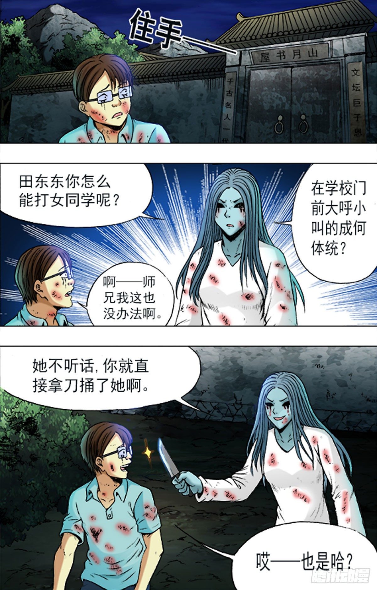 170-第167话