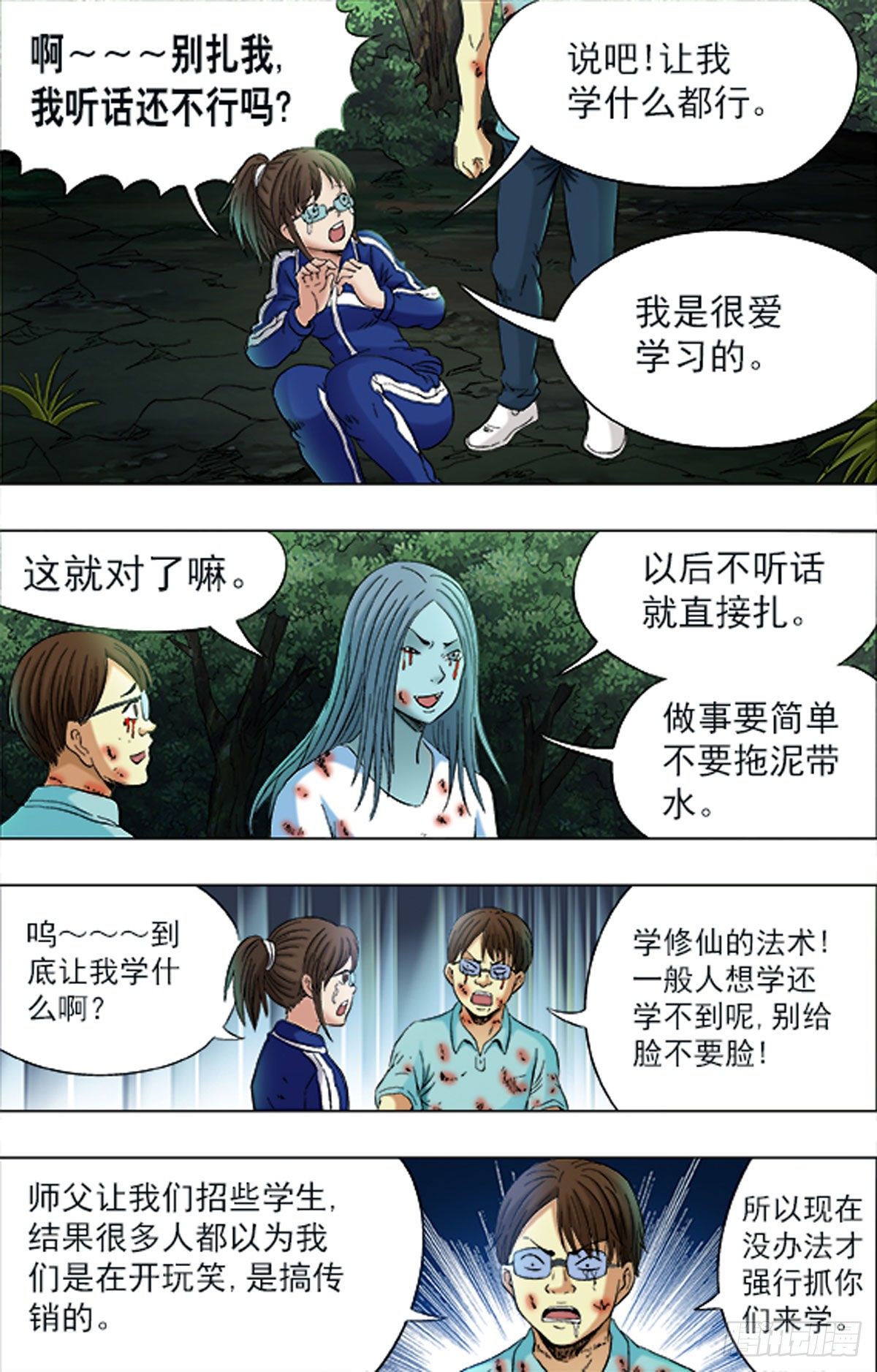 170-第167话